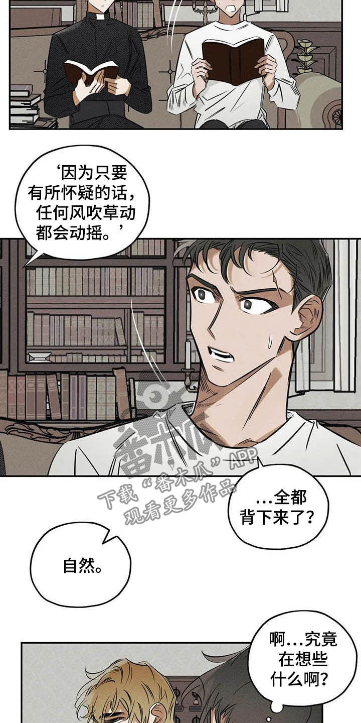 《罪恶的教职》漫画最新章节第38章：花免费下拉式在线观看章节第【14】张图片