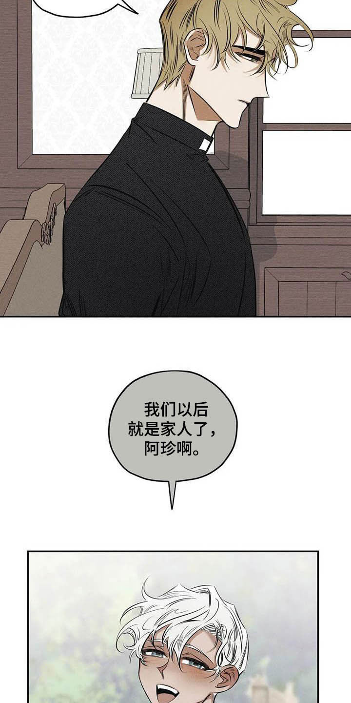 《罪恶的教职》漫画最新章节第38章：花免费下拉式在线观看章节第【2】张图片