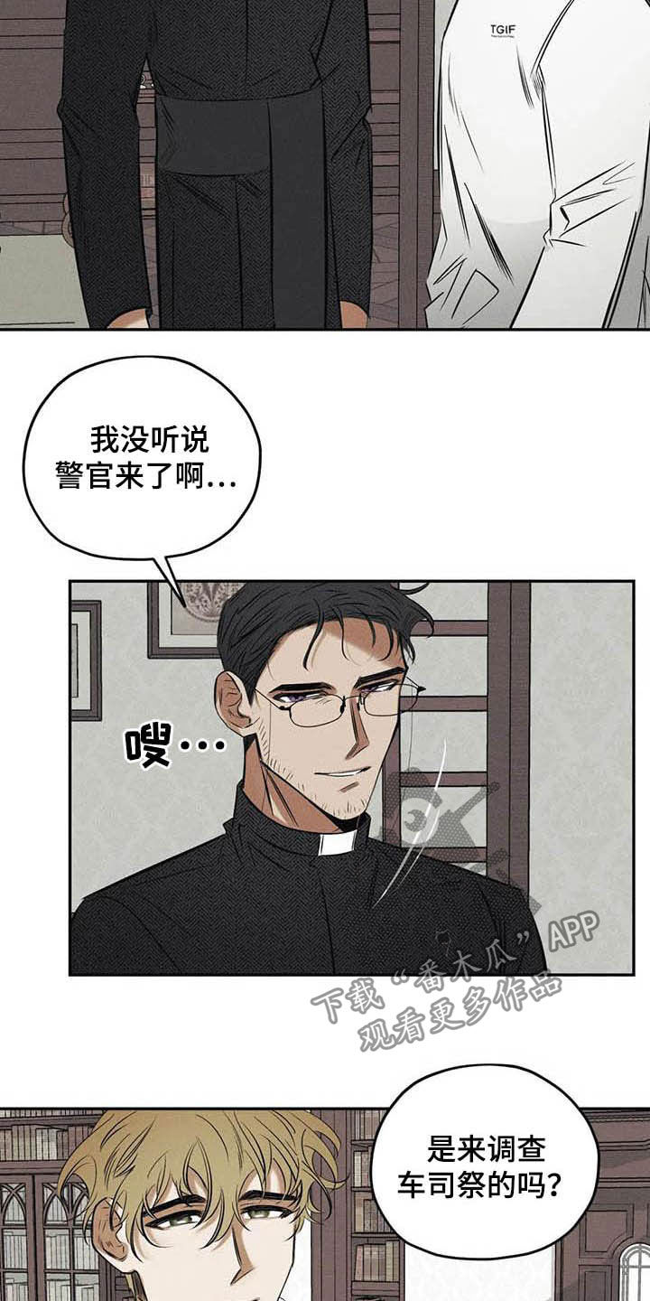 《罪恶的教职》漫画最新章节第39章：不必过于担心免费下拉式在线观看章节第【8】张图片