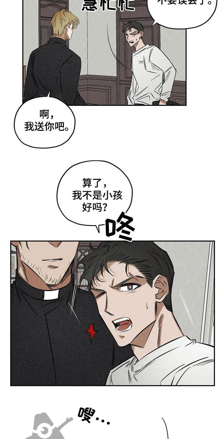 《罪恶的教职》漫画最新章节第39章：不必过于担心免费下拉式在线观看章节第【10】张图片