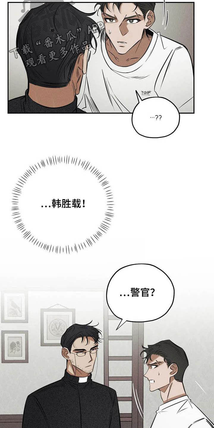 《罪恶的教职》漫画最新章节第39章：不必过于担心免费下拉式在线观看章节第【9】张图片