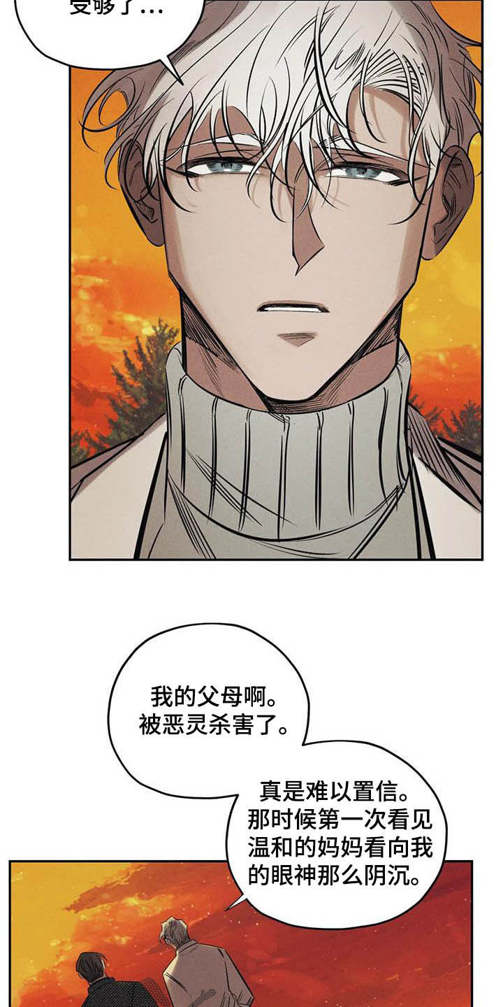 《罪恶的教职》漫画最新章节第40章：信仰免费下拉式在线观看章节第【6】张图片