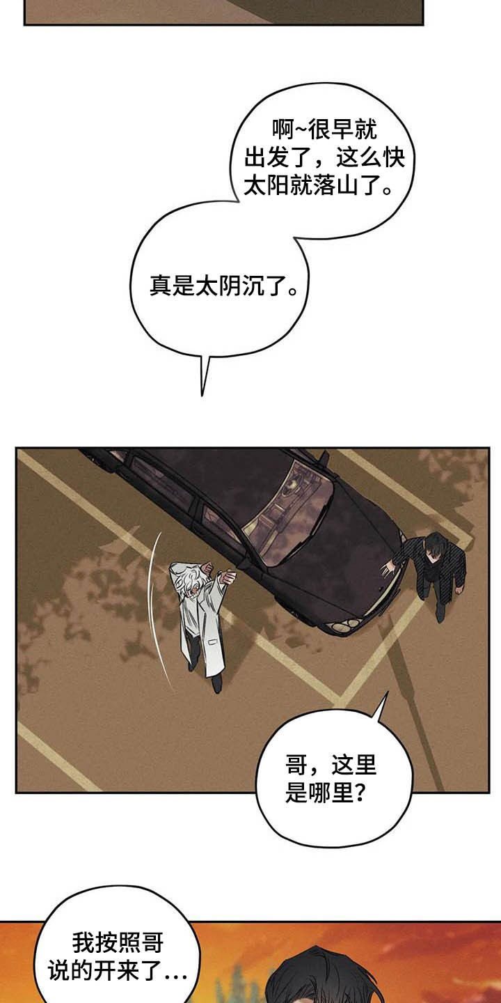 《罪恶的教职》漫画最新章节第40章：信仰免费下拉式在线观看章节第【15】张图片