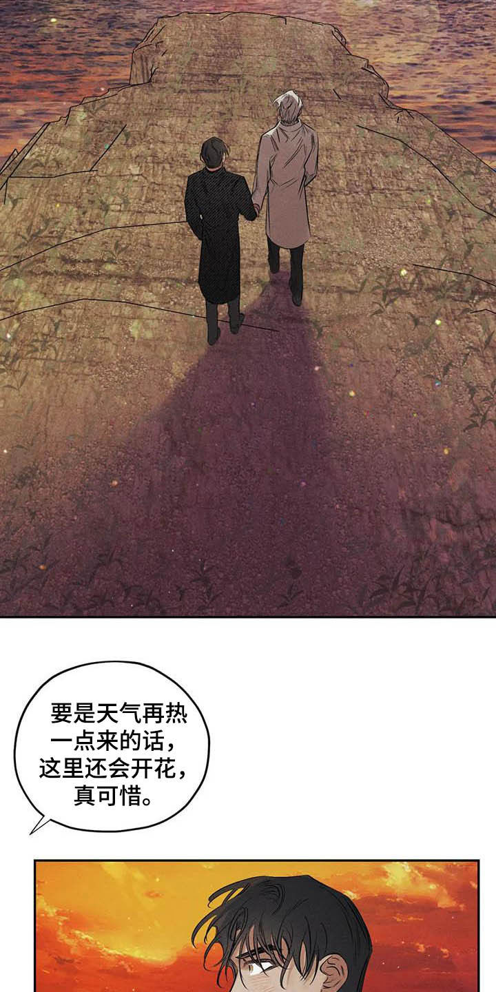 《罪恶的教职》漫画最新章节第40章：信仰免费下拉式在线观看章节第【8】张图片