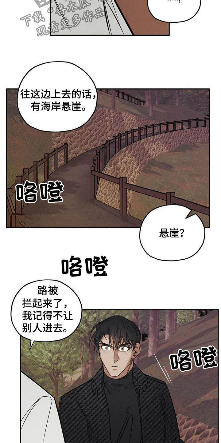 《罪恶的教职》漫画最新章节第40章：信仰免费下拉式在线观看章节第【12】张图片