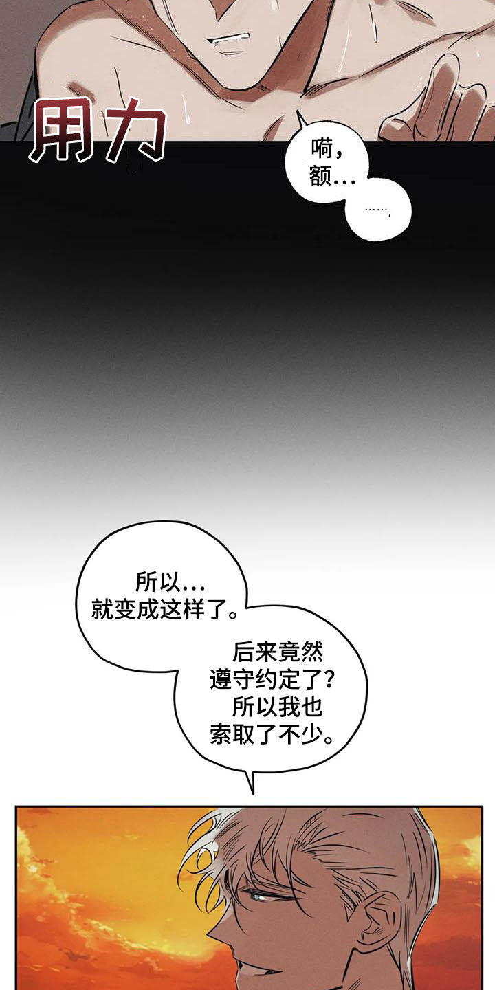 《罪恶的教职》漫画最新章节第44章：不必担心免费下拉式在线观看章节第【9】张图片