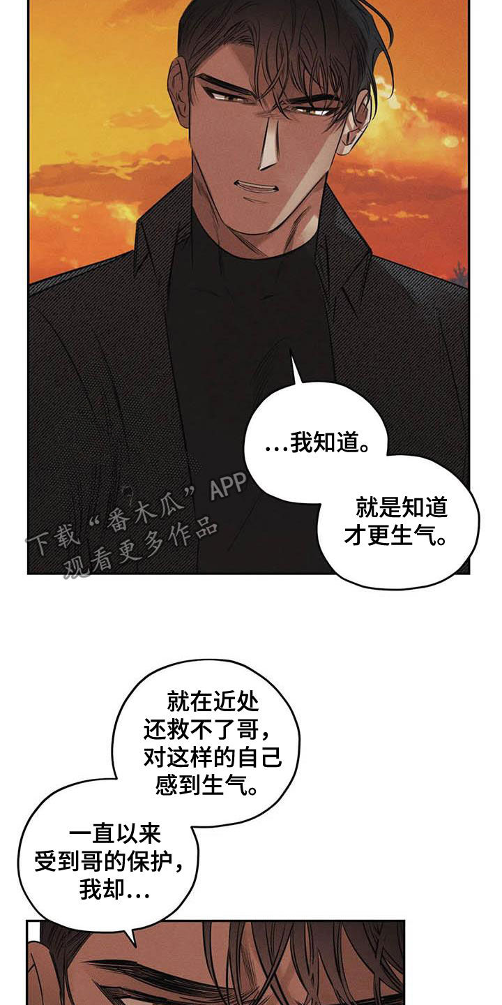 《罪恶的教职》漫画最新章节第44章：不必担心免费下拉式在线观看章节第【7】张图片