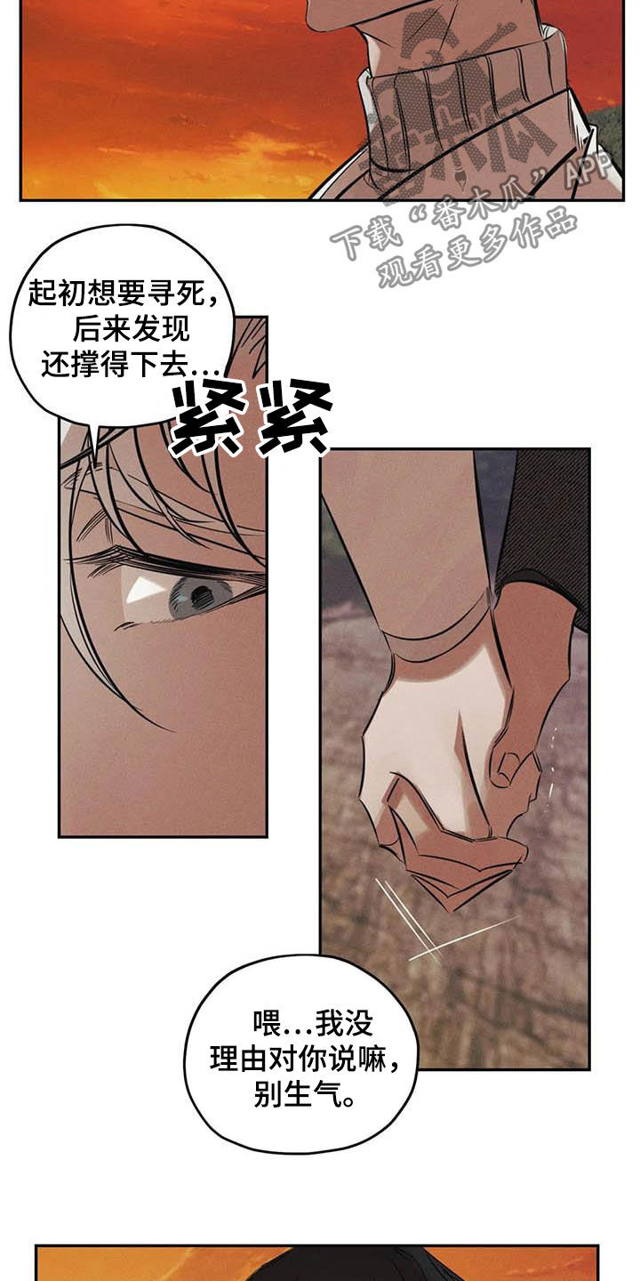 《罪恶的教职》漫画最新章节第44章：不必担心免费下拉式在线观看章节第【8】张图片