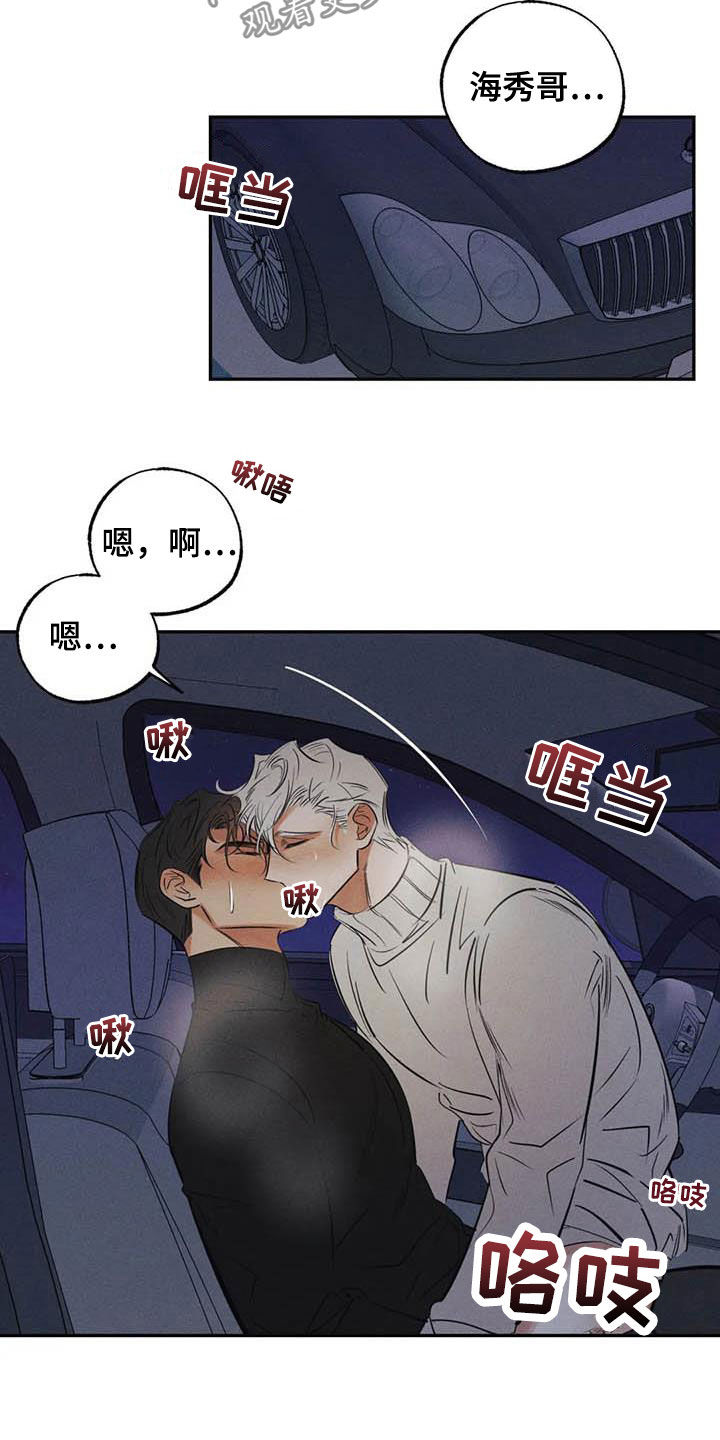 《罪恶的教职》漫画最新章节第45章：分不清楚免费下拉式在线观看章节第【9】张图片