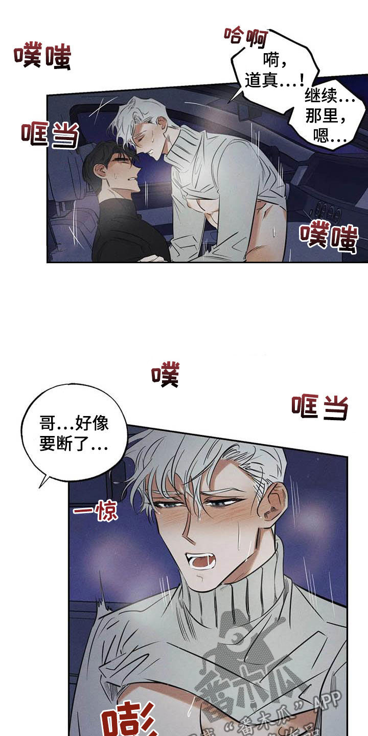 《罪恶的教职》漫画最新章节第45章：分不清楚免费下拉式在线观看章节第【6】张图片