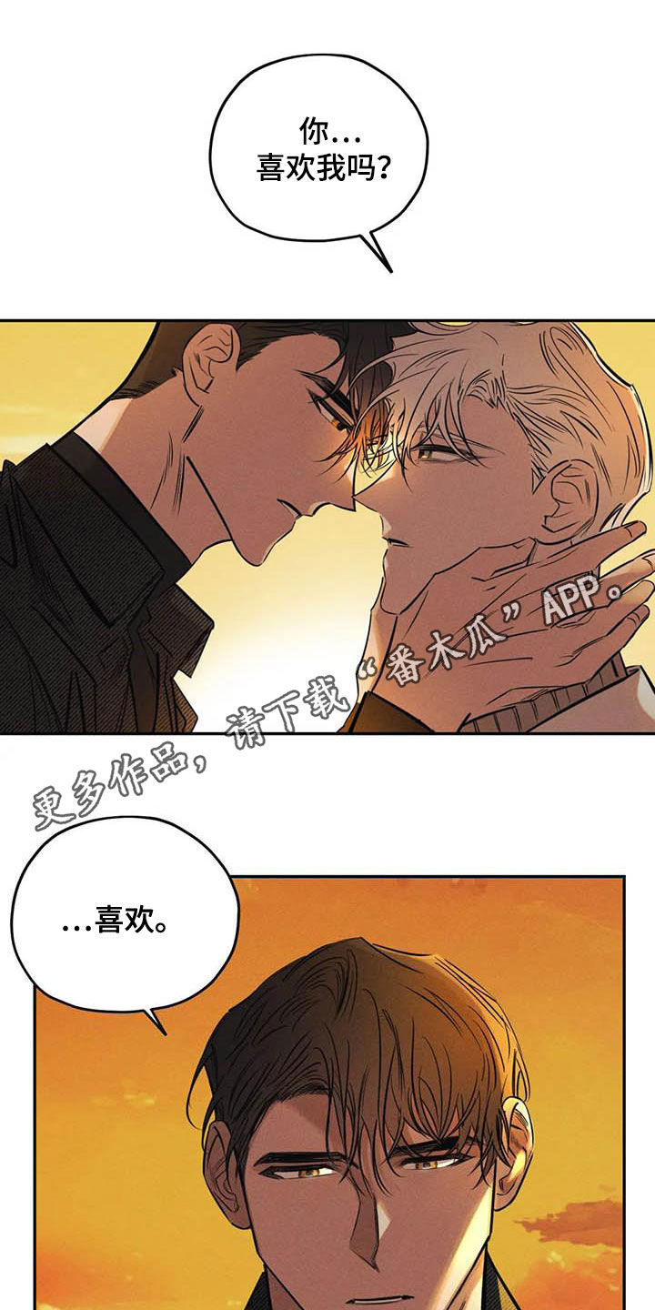 《罪恶的教职》漫画最新章节第45章：分不清楚免费下拉式在线观看章节第【15】张图片