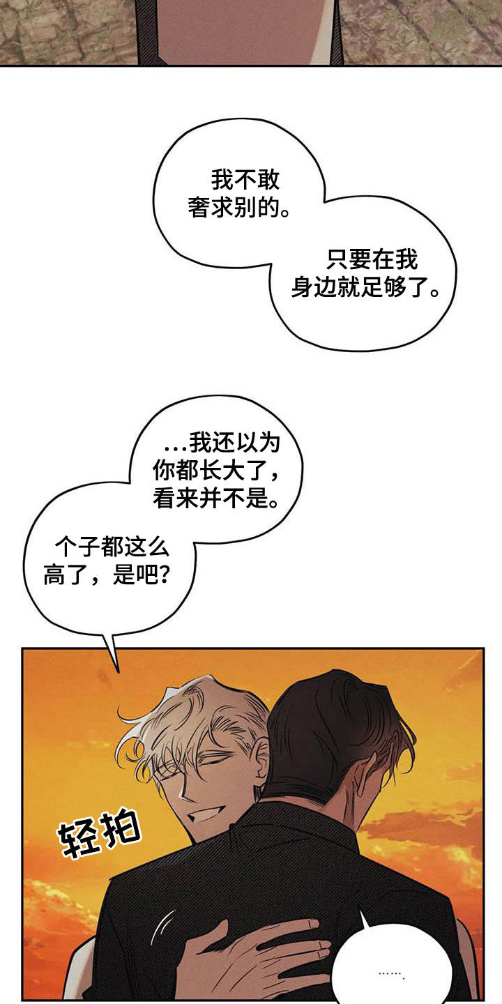 《罪恶的教职》漫画最新章节第45章：分不清楚免费下拉式在线观看章节第【11】张图片