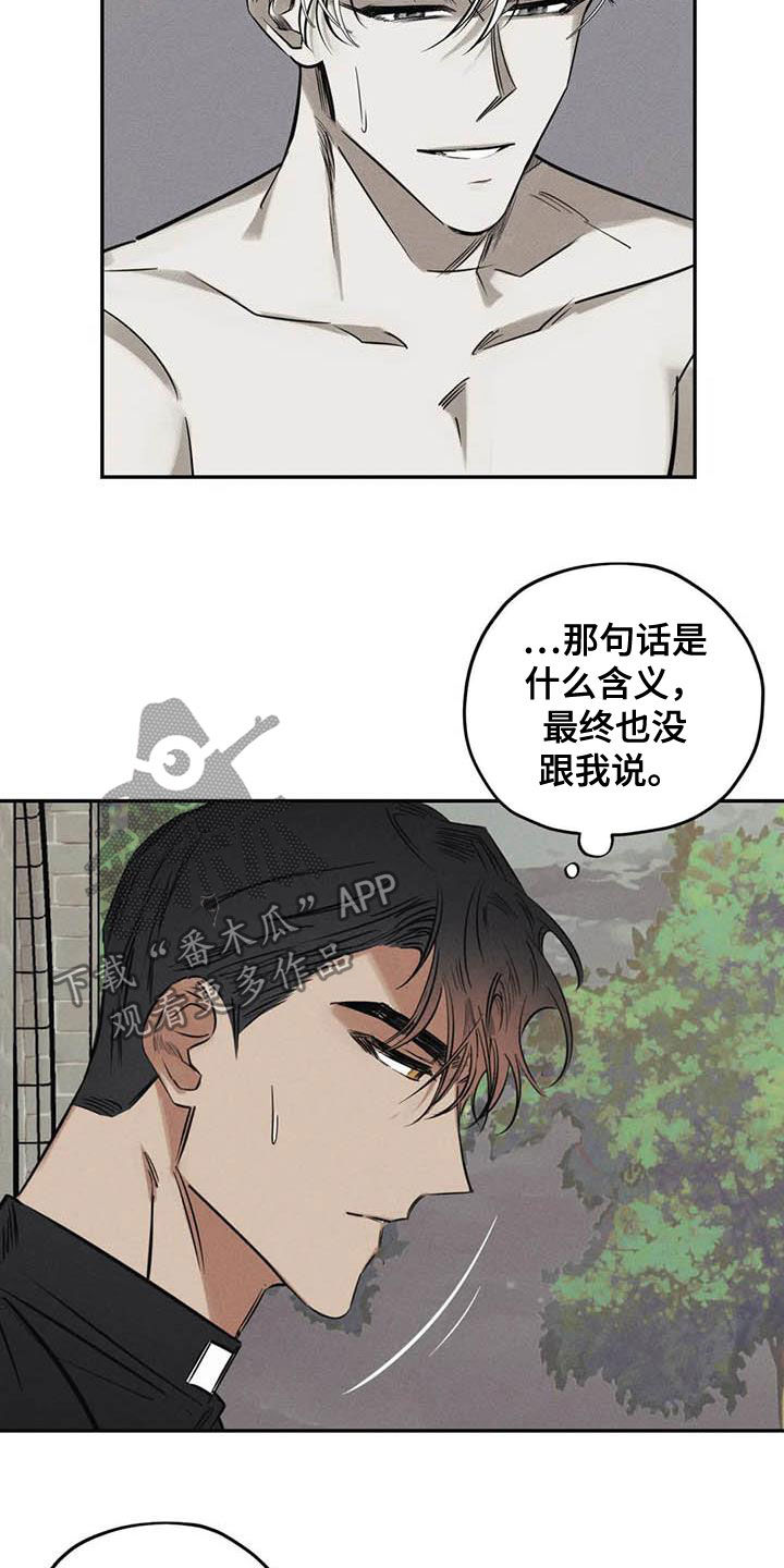 《罪恶的教职》漫画最新章节第48章：痕迹免费下拉式在线观看章节第【10】张图片