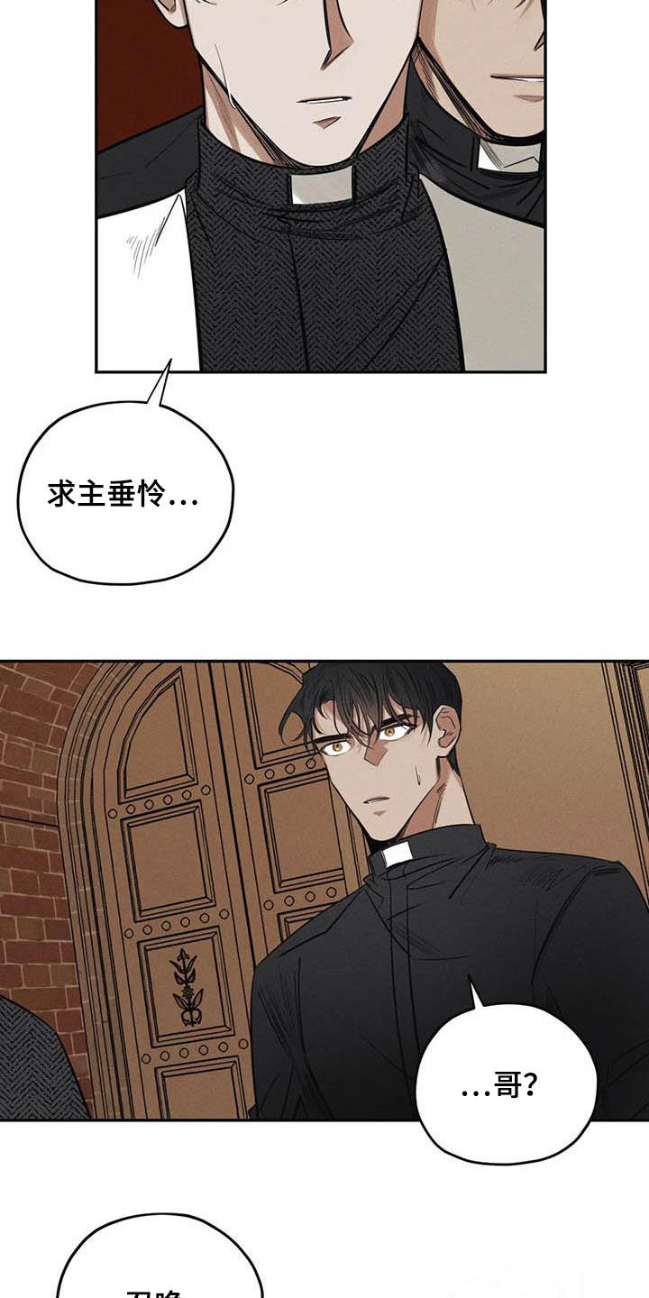 《罪恶的教职》漫画最新章节第49章：晕倒免费下拉式在线观看章节第【15】张图片