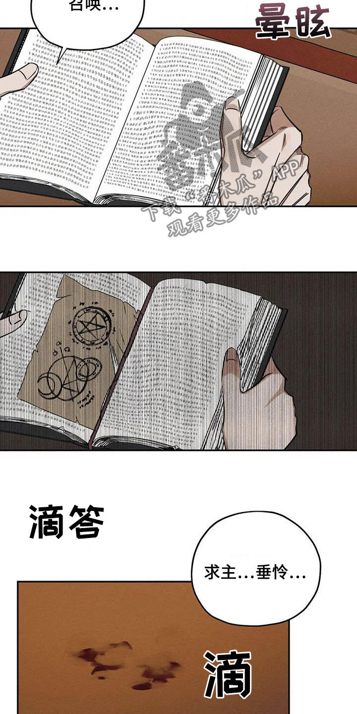 《罪恶的教职》漫画最新章节第49章：晕倒免费下拉式在线观看章节第【14】张图片