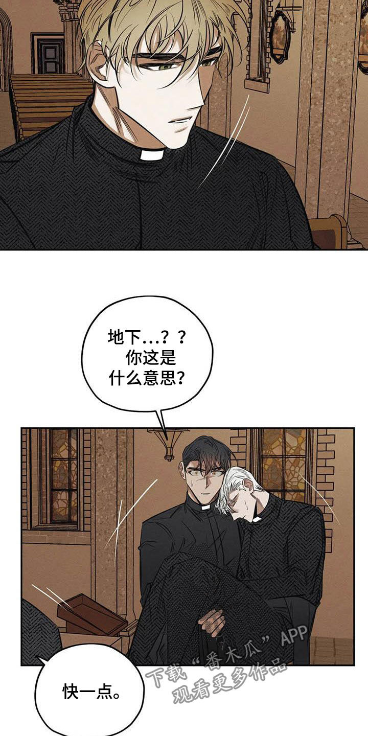 《罪恶的教职》漫画最新章节第49章：晕倒免费下拉式在线观看章节第【8】张图片