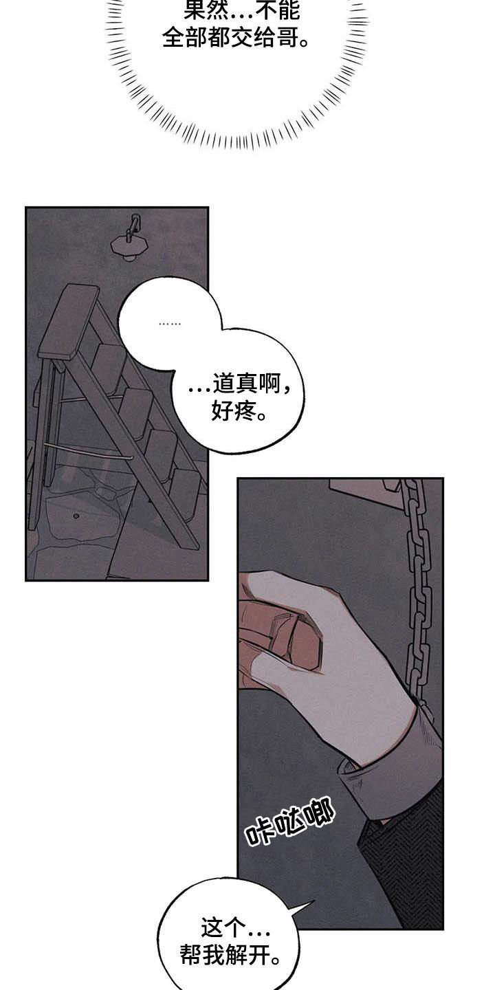 《罪恶的教职》漫画最新章节第49章：晕倒免费下拉式在线观看章节第【4】张图片