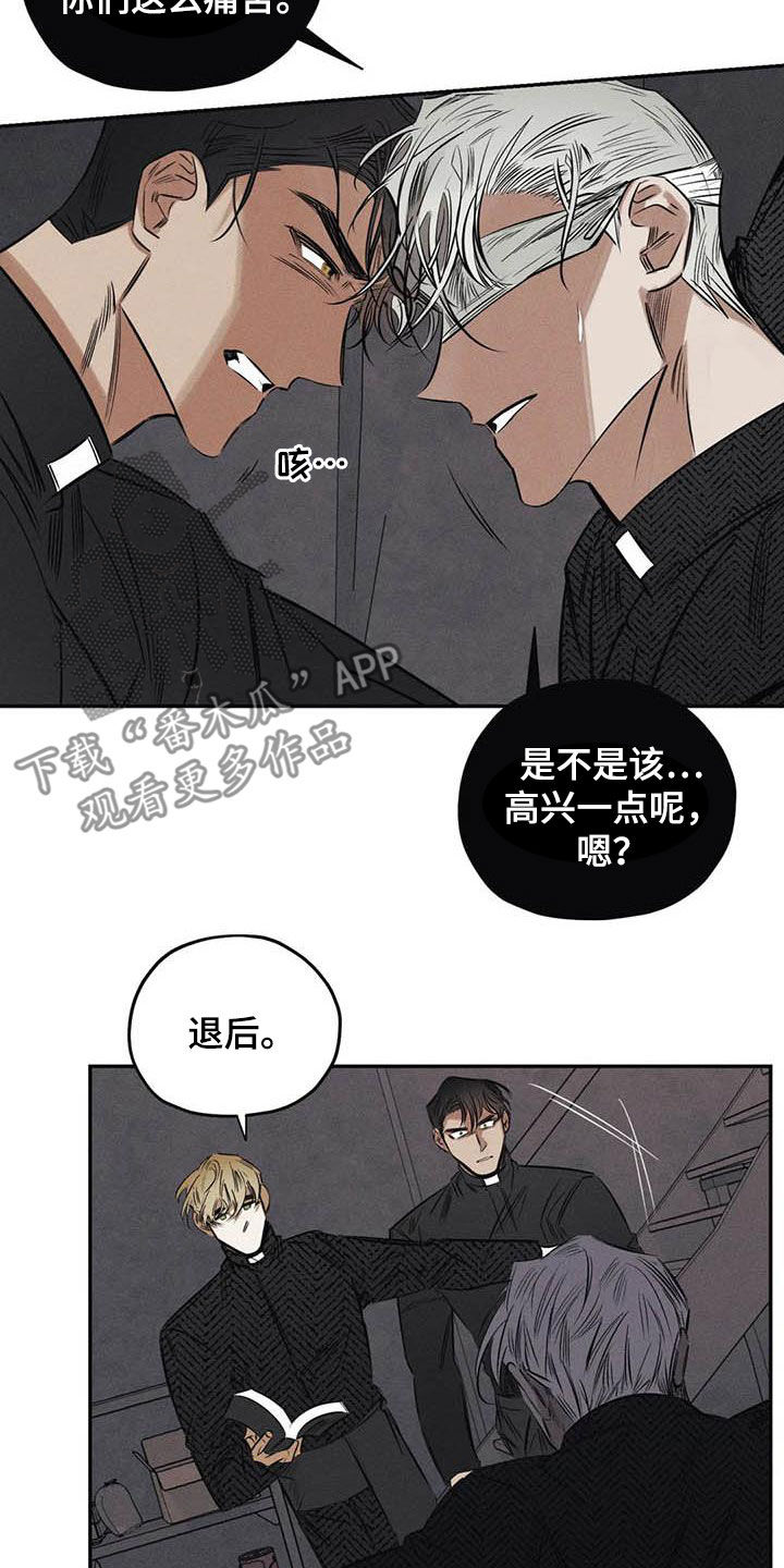 《罪恶的教职》漫画最新章节第50章：有恃无恐免费下拉式在线观看章节第【15】张图片