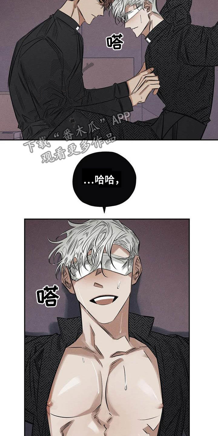 《罪恶的教职》漫画最新章节第50章：有恃无恐免费下拉式在线观看章节第【3】张图片