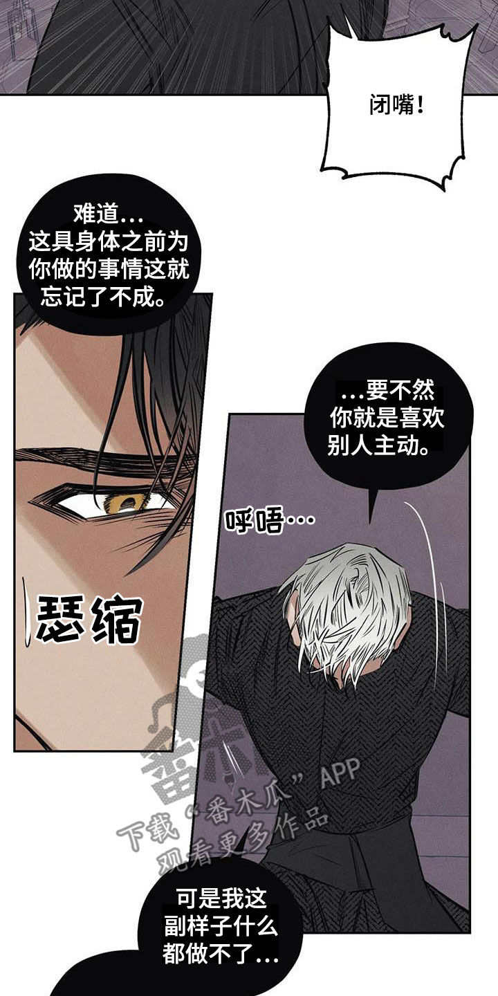 《罪恶的教职》漫画最新章节第50章：有恃无恐免费下拉式在线观看章节第【5】张图片