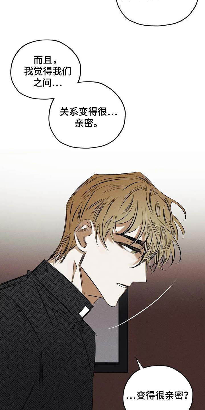 《罪恶的教职》漫画最新章节第51章：朋友免费下拉式在线观看章节第【6】张图片