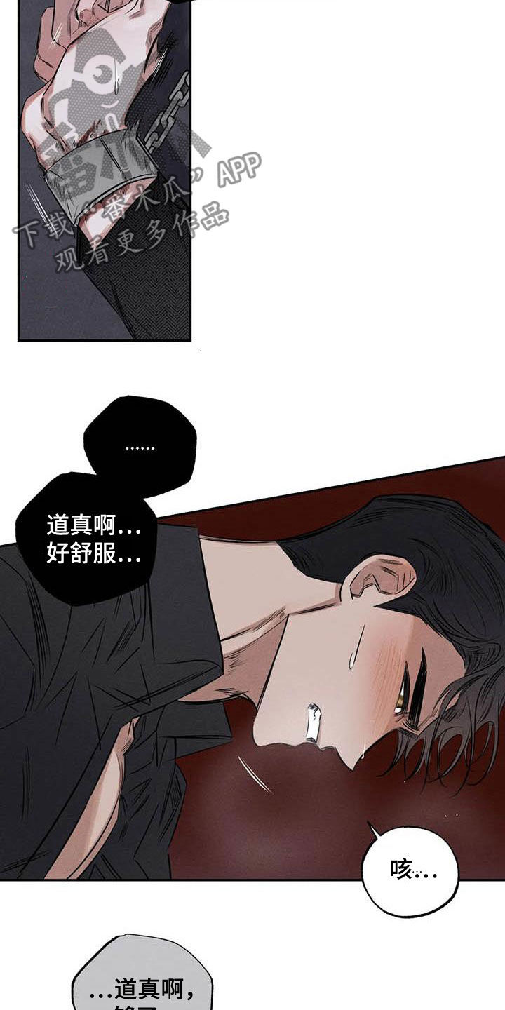 《罪恶的教职》漫画最新章节第52章：蛊惑免费下拉式在线观看章节第【16】张图片