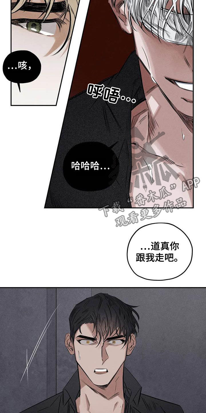 《罪恶的教职》漫画最新章节第52章：蛊惑免费下拉式在线观看章节第【7】张图片