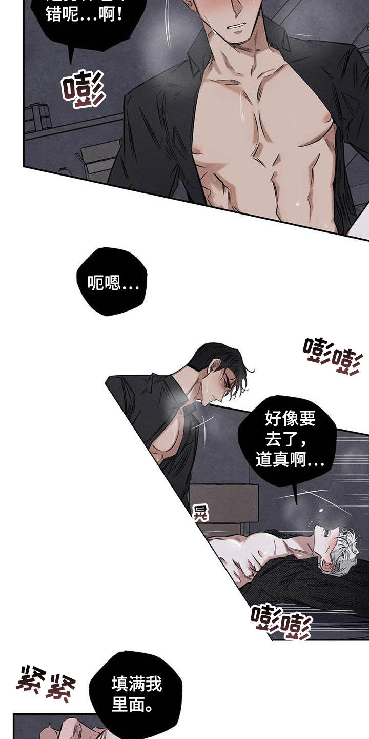 《罪恶的教职》漫画最新章节第52章：蛊惑免费下拉式在线观看章节第【17】张图片