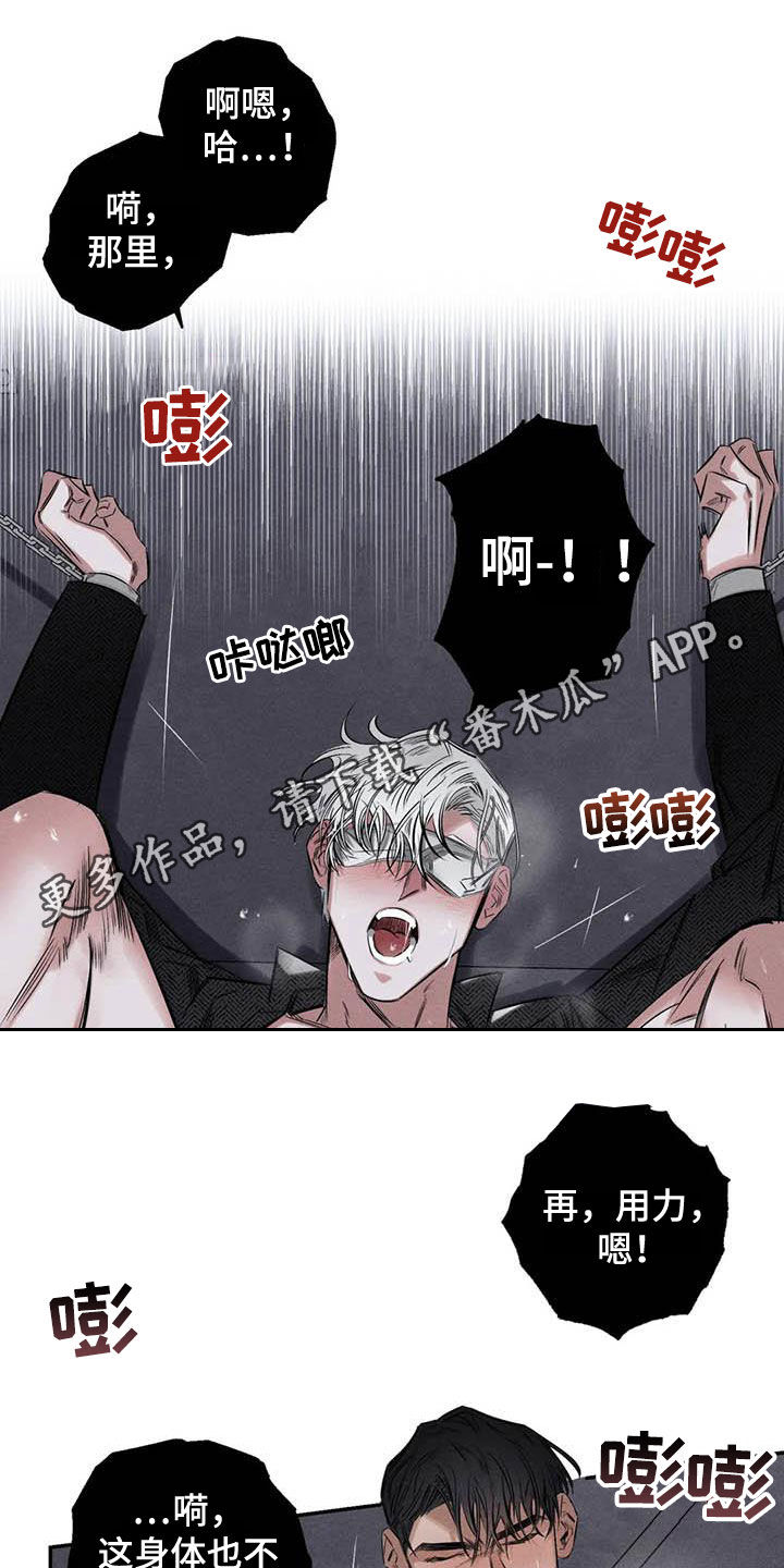 《罪恶的教职》漫画最新章节第52章：蛊惑免费下拉式在线观看章节第【18】张图片