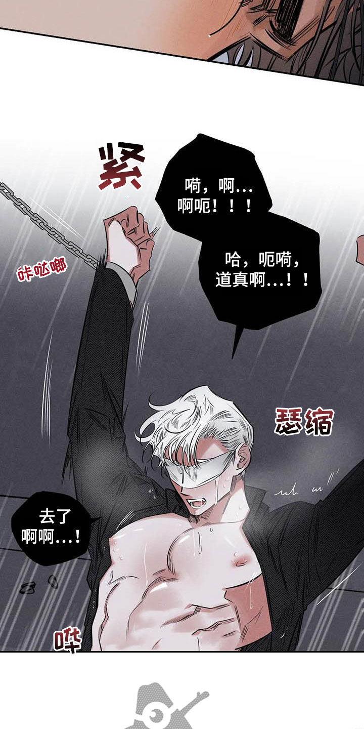 《罪恶的教职》漫画最新章节第52章：蛊惑免费下拉式在线观看章节第【14】张图片