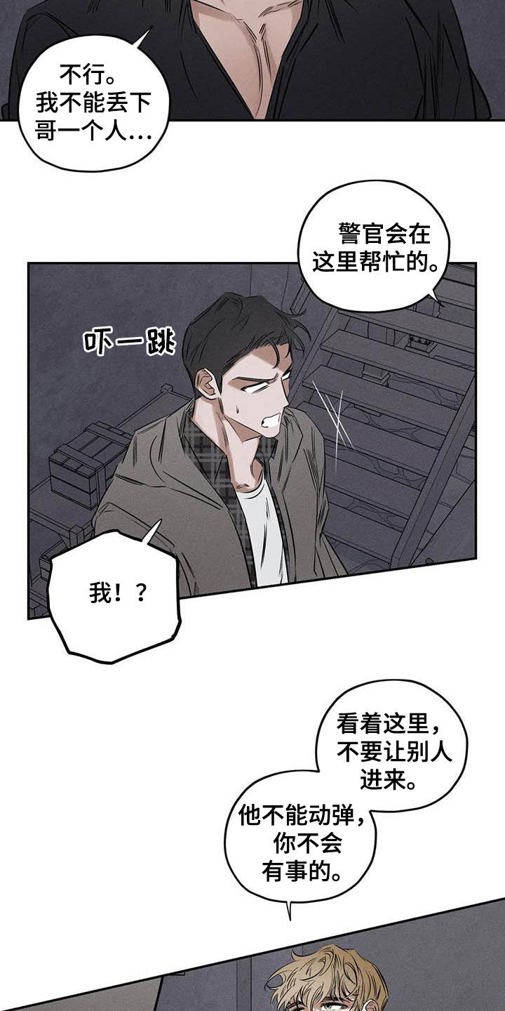 《罪恶的教职》漫画最新章节第52章：蛊惑免费下拉式在线观看章节第【6】张图片