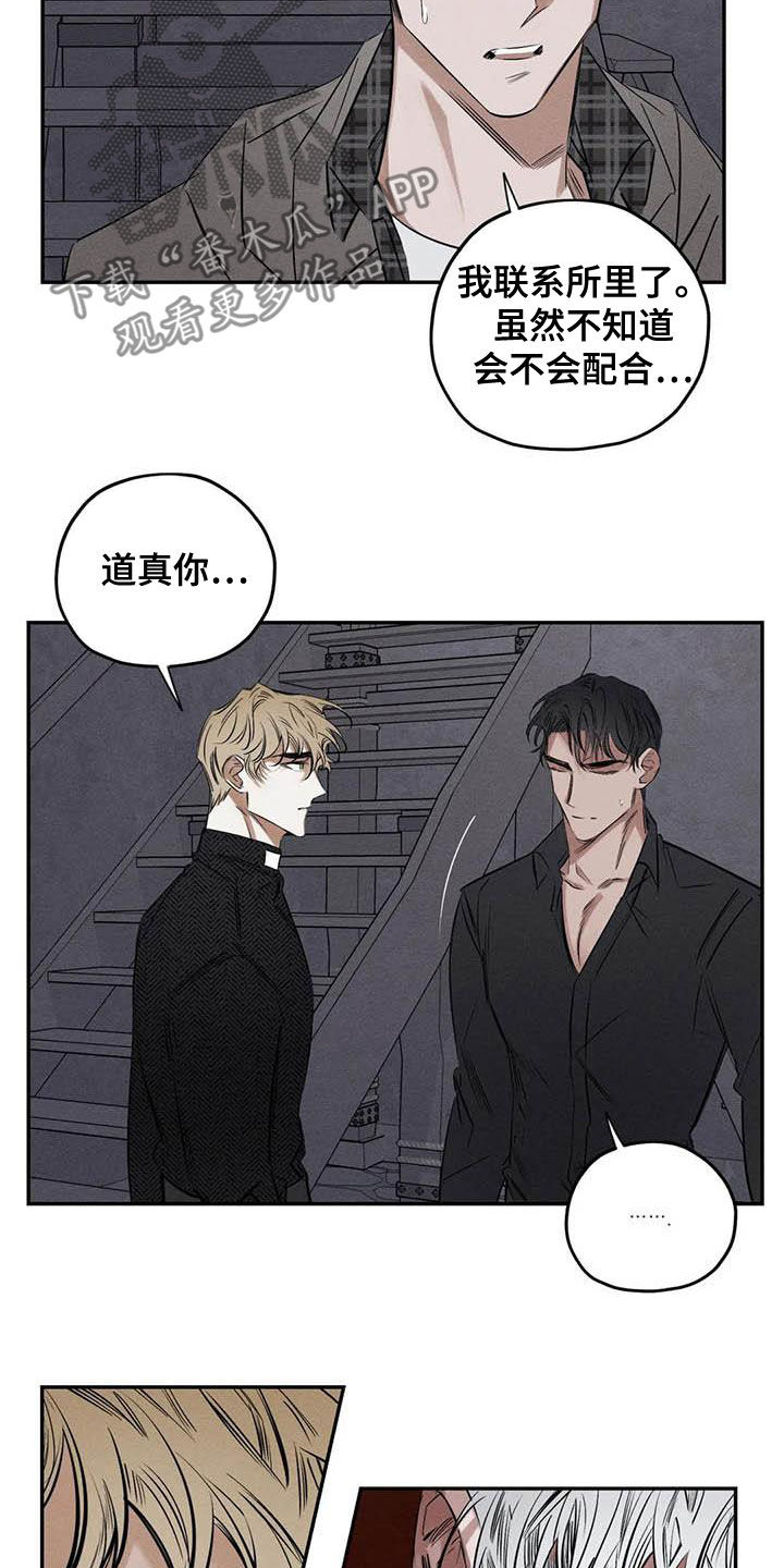 《罪恶的教职》漫画最新章节第52章：蛊惑免费下拉式在线观看章节第【8】张图片