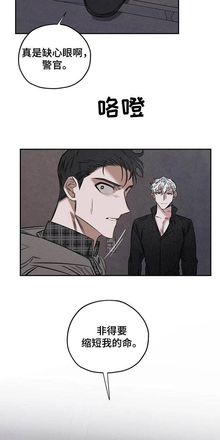 《罪恶的教职》漫画最新章节第53章：缺心眼免费下拉式在线观看章节第【3】张图片