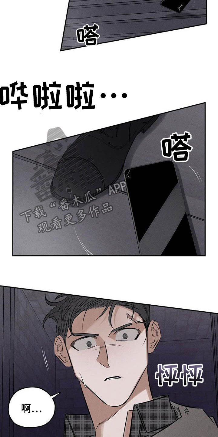 《罪恶的教职》漫画最新章节第53章：缺心眼免费下拉式在线观看章节第【12】张图片