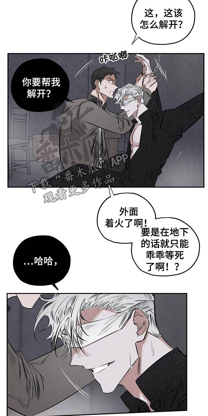 《罪恶的教职》漫画最新章节第53章：缺心眼免费下拉式在线观看章节第【9】张图片