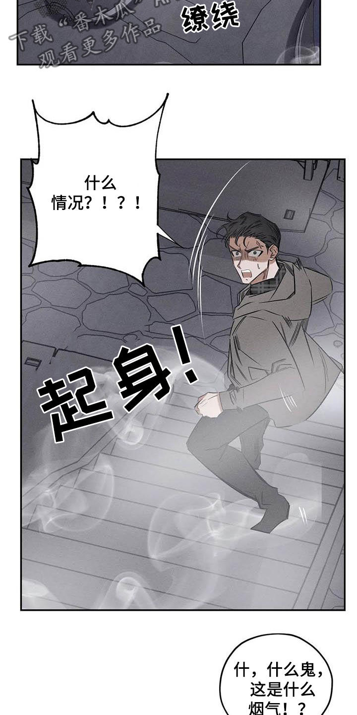 《罪恶的教职》漫画最新章节第53章：缺心眼免费下拉式在线观看章节第【14】张图片