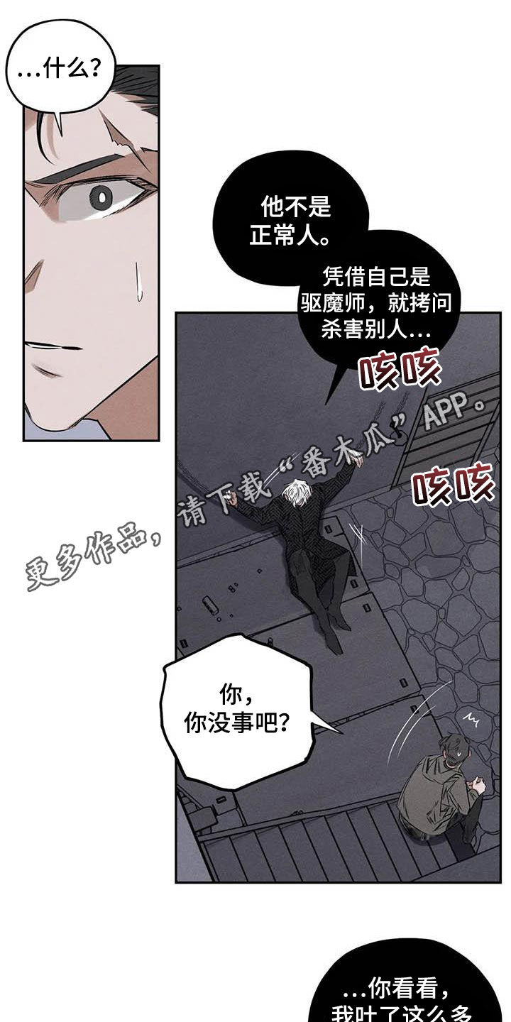 《罪恶的教职》漫画最新章节第53章：缺心眼免费下拉式在线观看章节第【19】张图片