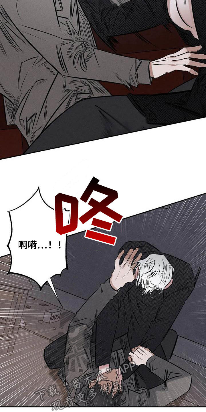 《罪恶的教职》漫画最新章节第53章：缺心眼免费下拉式在线观看章节第【7】张图片