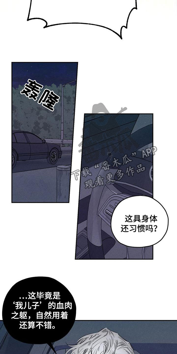 《罪恶的教职》漫画最新章节第55章：疯子免费下拉式在线观看章节第【11】张图片