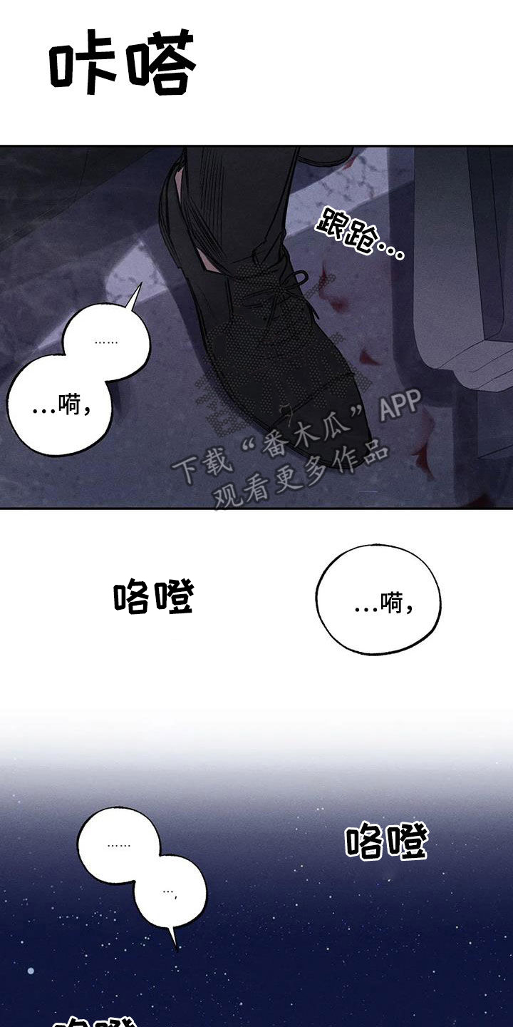 《罪恶的教职》漫画最新章节第55章：疯子免费下拉式在线观看章节第【4】张图片