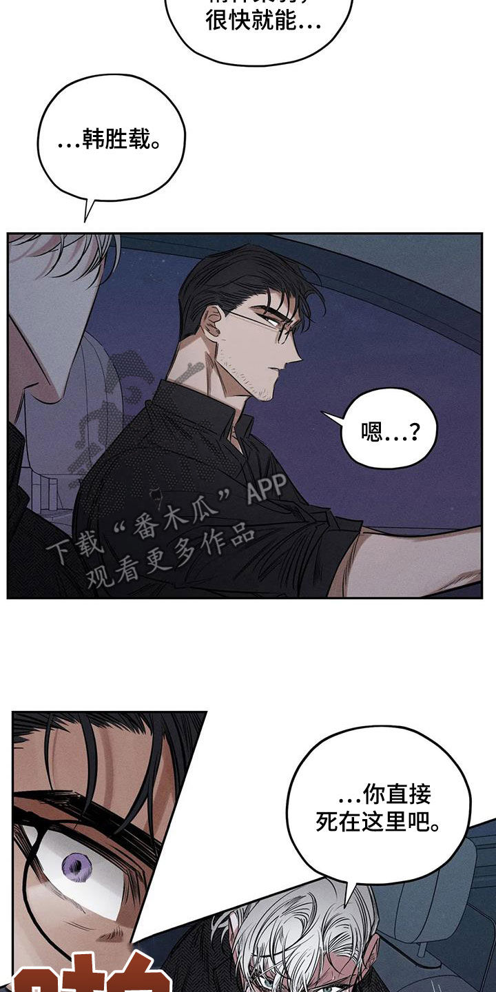 《罪恶的教职》漫画最新章节第55章：疯子免费下拉式在线观看章节第【9】张图片