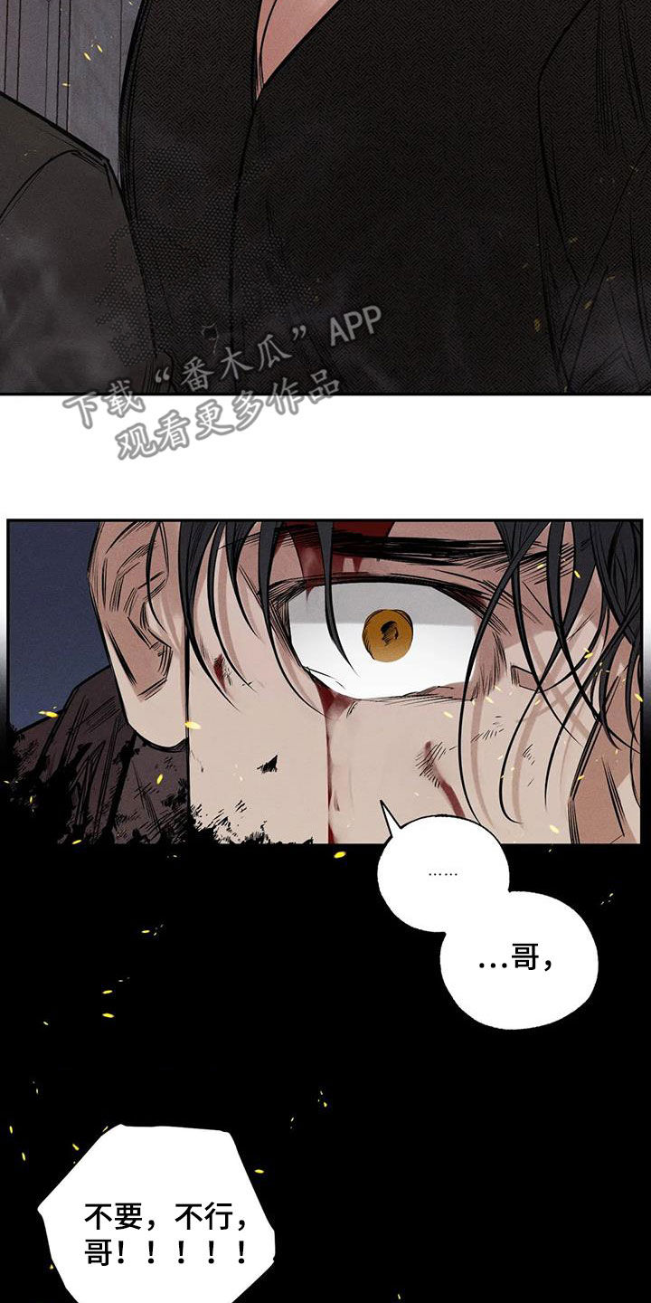 《罪恶的教职》漫画最新章节第55章：疯子免费下拉式在线观看章节第【14】张图片