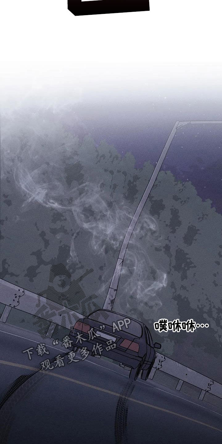 《罪恶的教职》漫画最新章节第55章：疯子免费下拉式在线观看章节第【6】张图片