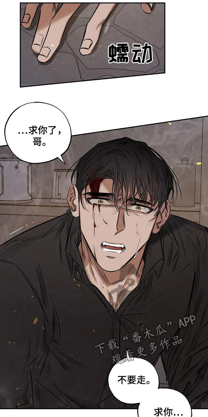 《罪恶的教职》漫画最新章节第55章：疯子免费下拉式在线观看章节第【16】张图片