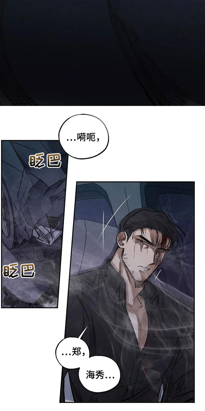 《罪恶的教职》漫画最新章节第55章：疯子免费下拉式在线观看章节第【5】张图片