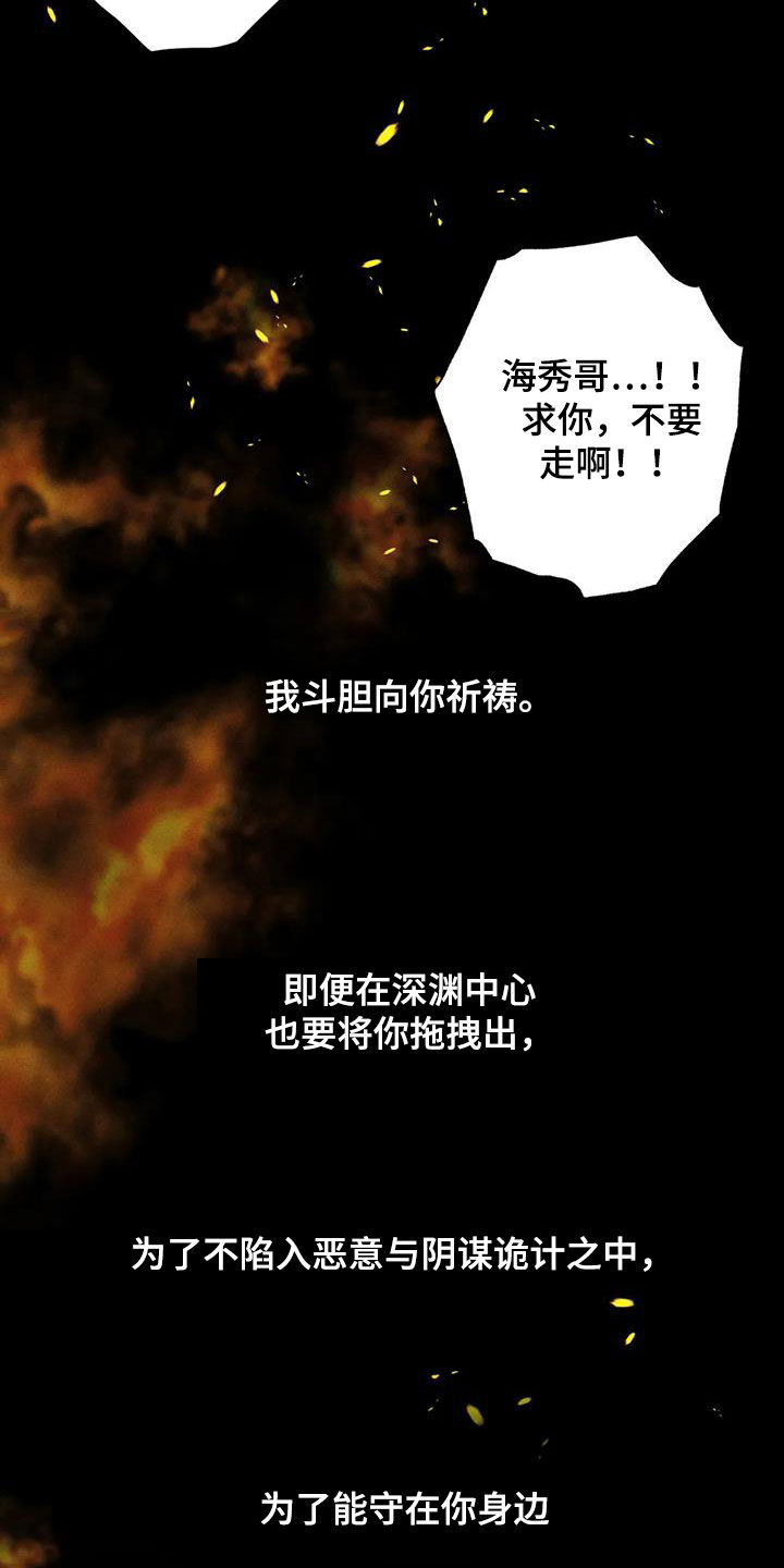 《罪恶的教职》漫画最新章节第55章：疯子免费下拉式在线观看章节第【13】张图片