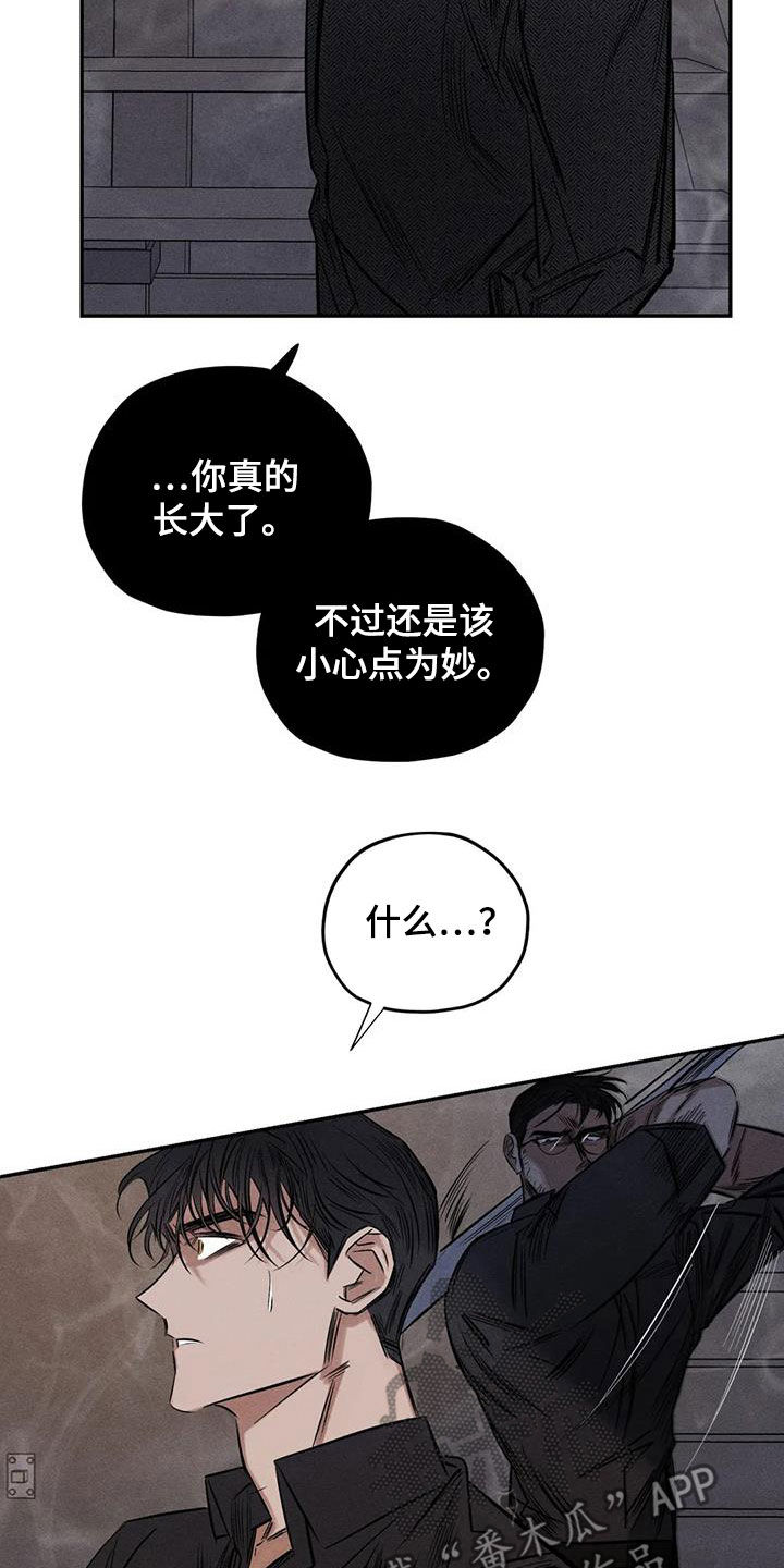 《罪恶的教职》漫画最新章节第55章：疯子免费下拉式在线观看章节第【19】张图片