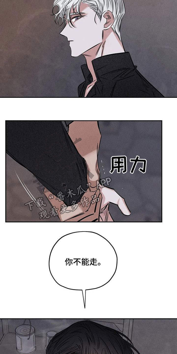 《罪恶的教职》漫画最新章节第55章：疯子免费下拉式在线观看章节第【21】张图片