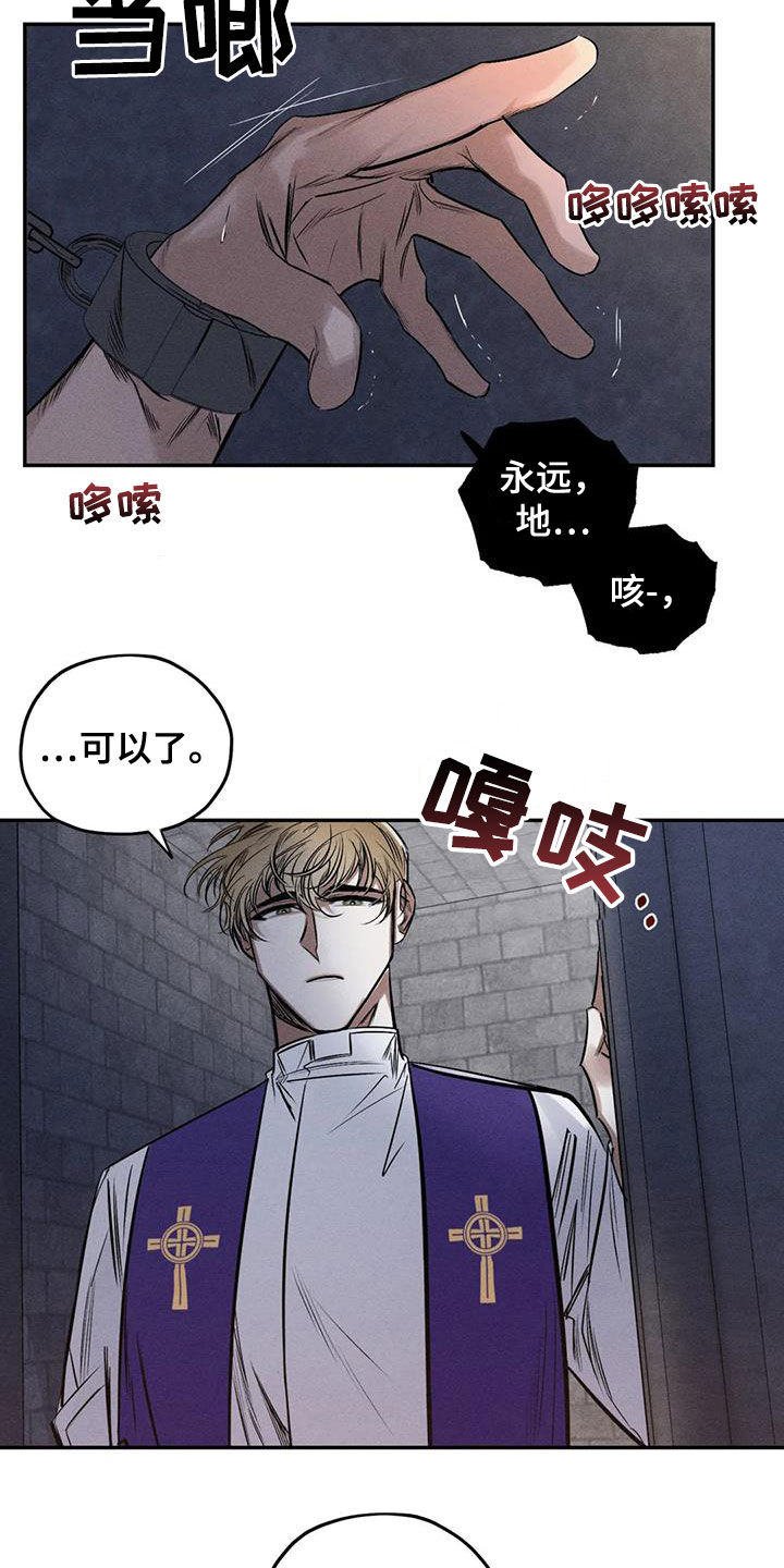 《罪恶的教职》漫画最新章节第56章：消失了免费下拉式在线观看章节第【10】张图片