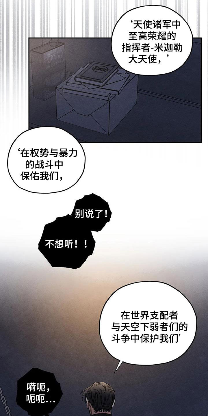 《罪恶的教职》漫画最新章节第56章：消失了免费下拉式在线观看章节第【17】张图片